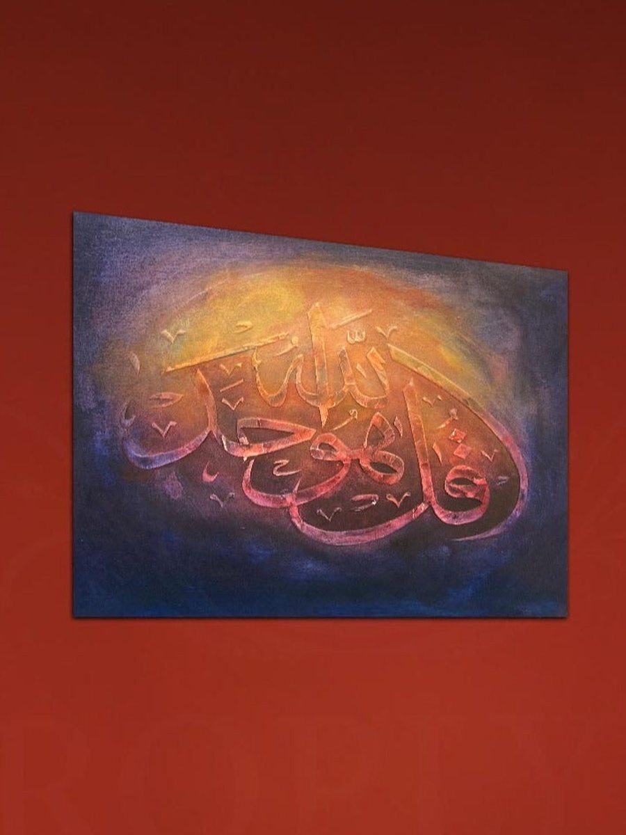 لوحة جدارية ديكورية بالخط العربي الإسلامي متعدد الألوان، 40 سم × 30 سم