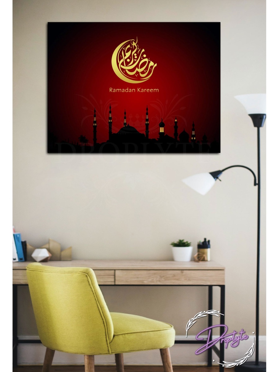 لوحة جدارية إسلامية رمضان كريم مع إطار خشبي، 40 سم × 30 سم