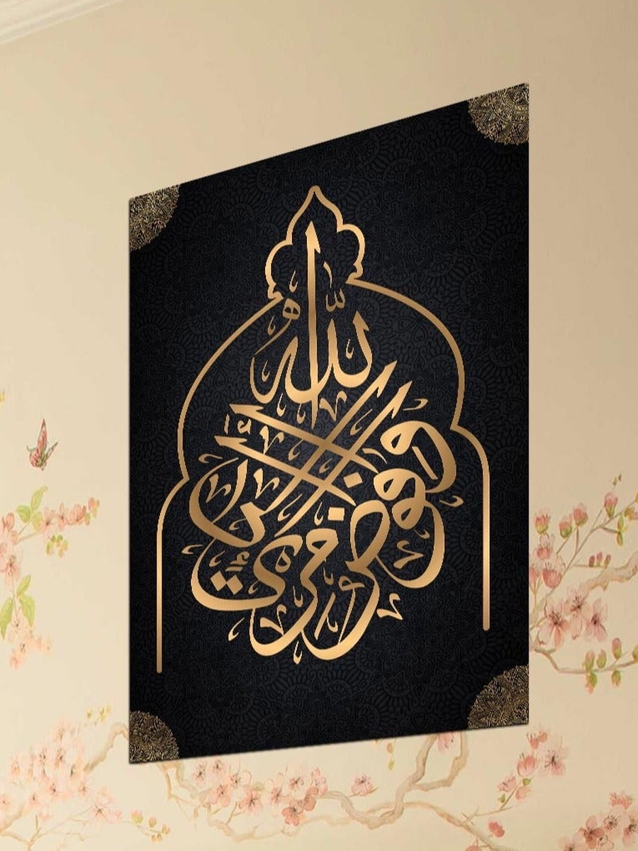 لوحة جدارية ديكورية للخط العربي الإسلامي من القرآن الكريم، 40 سم × 60 سم