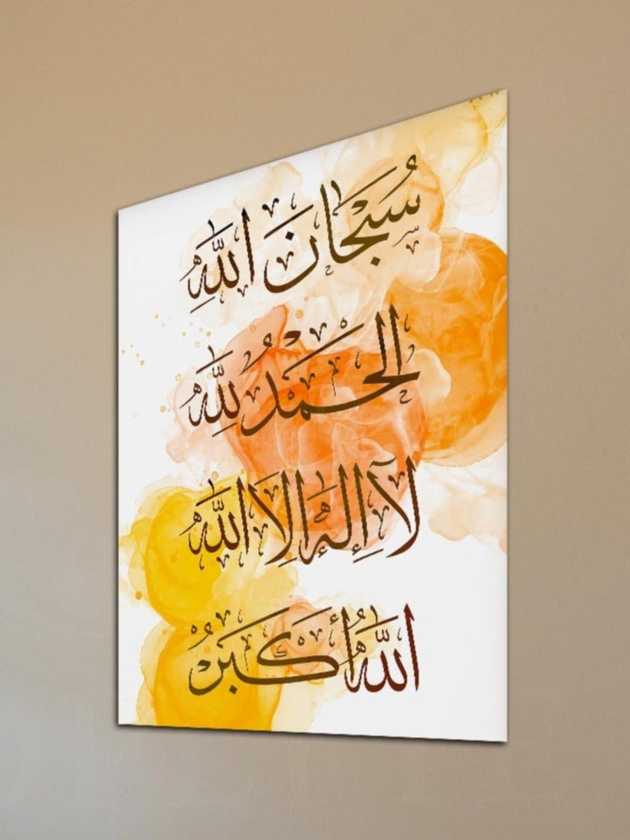 لوحة جدارية ديكورية بالخط العربي الإسلامي متعدد الألوان، 40 سم × 60 سم
