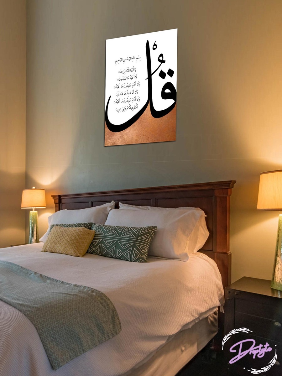 لوحة جدارية ديكورية للمعوذات بخط عربي إسلامي متعدد الألوان، 40 سم × 60 سم