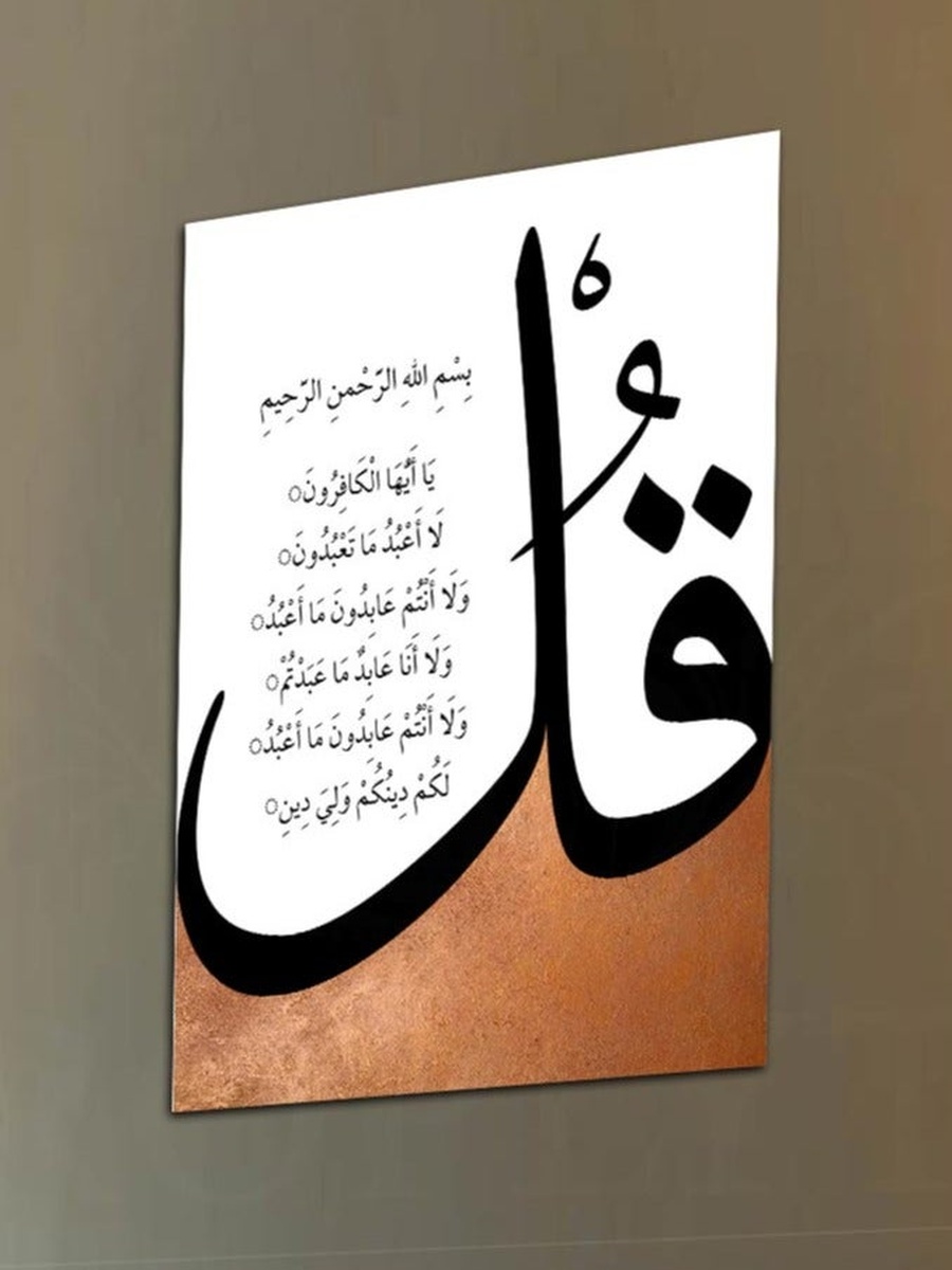 لوحة جدارية ديكورية للمعوذات بخط عربي إسلامي متعدد الألوان، 40 سم × 60 سم