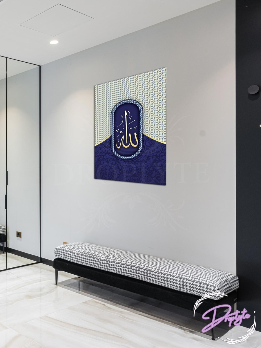 لوحة جدارية إسلامية جميلة مع إطار خشبي، 30 سم × 40 سم
