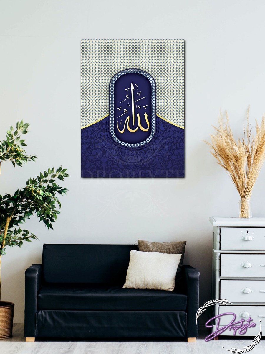 لوحة جدارية إسلامية جميلة مع إطار خشبي، 30 سم × 40 سم