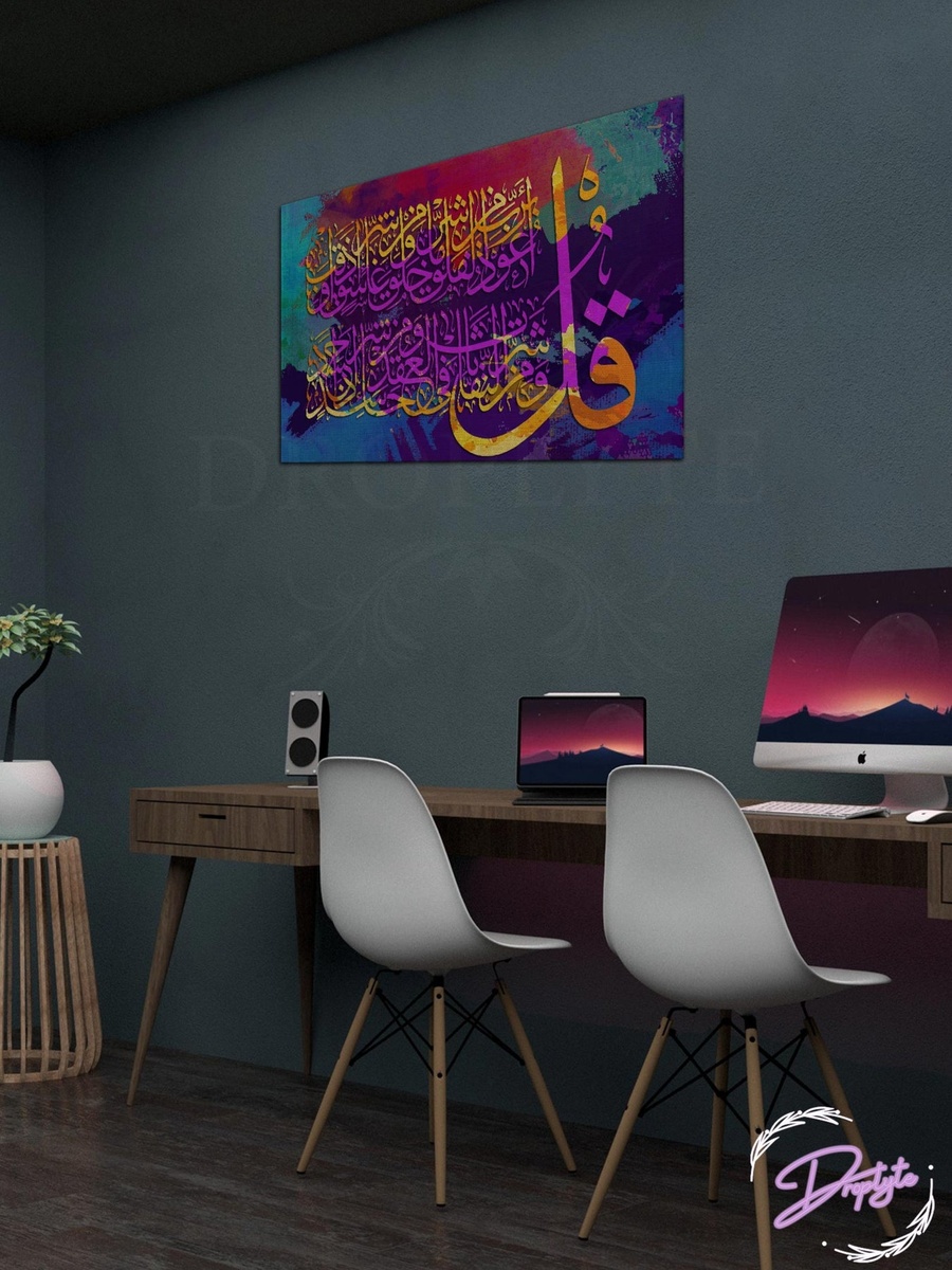 لوحة جدارية ديكورية للخط العربي الإسلامي من القرآن الكريم، 60 سم × 40 سم