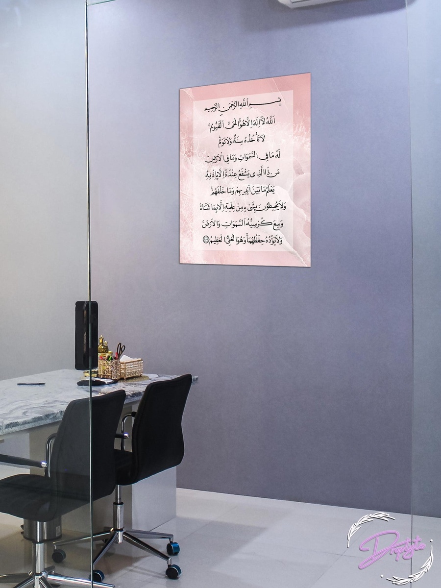 لوحة جدارية ديكورية إسلامية لآية الكرسي بخط عربي من القرآن، 40 سم × 60 سم