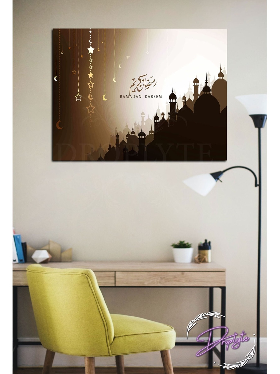 لوحة جدارية إسلامية رمضان كريم مع إطار خشبي، 40 سم × 30 سم