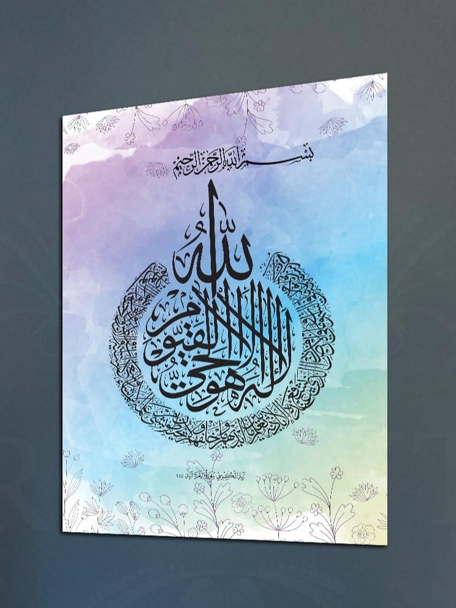 لوحة جدارية ديكورية لخط عربي إسلامي لآية الكرسي، 40 سم × 60 سم