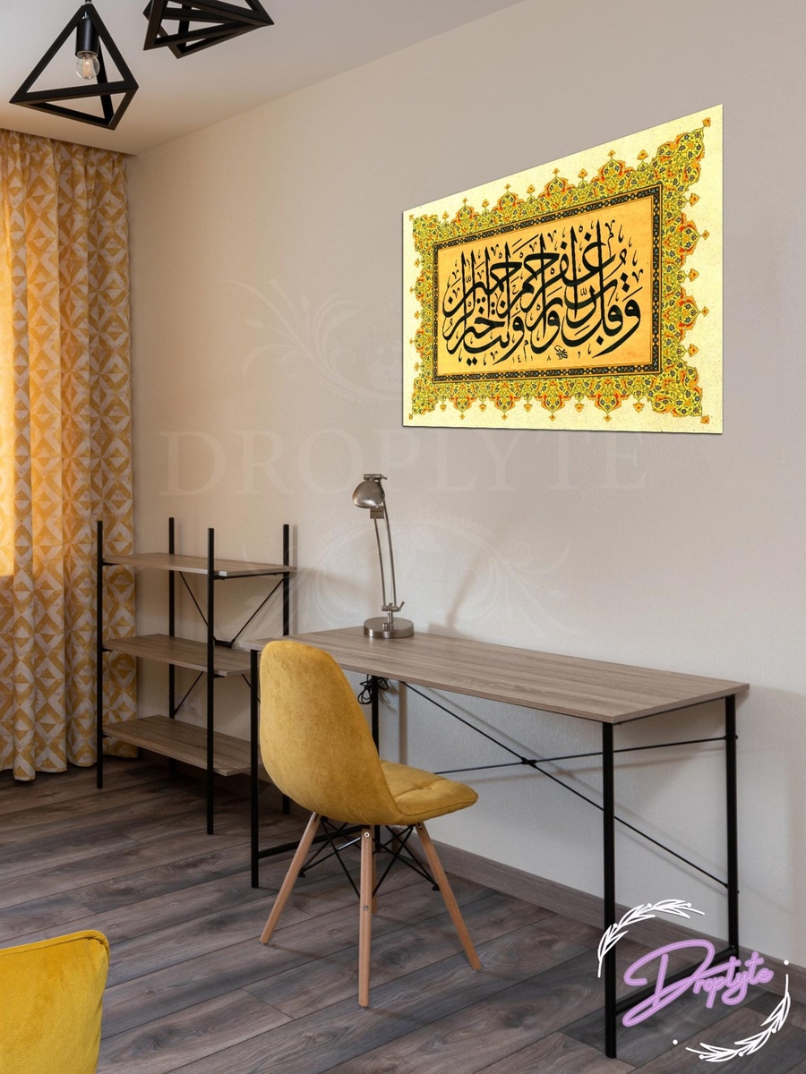 لوحة جدارية ديكورية لخط عربي إسلامي للقرآن الكريم، 60 سم × 40 سم