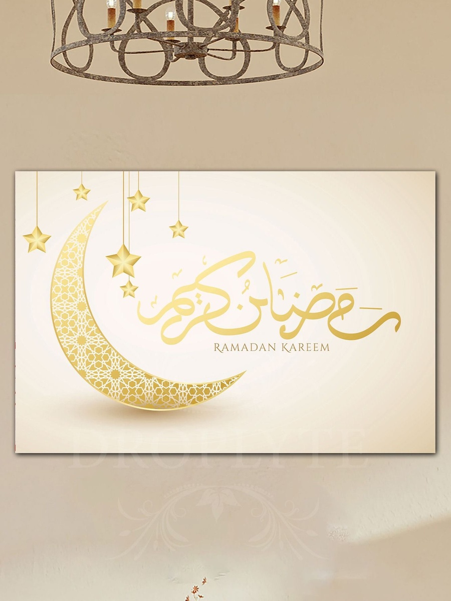لوحة جدارية ديكورية إسلامية لرمضان كريم الذهبي مع إطار خشب، 60 سم × 40 سم
