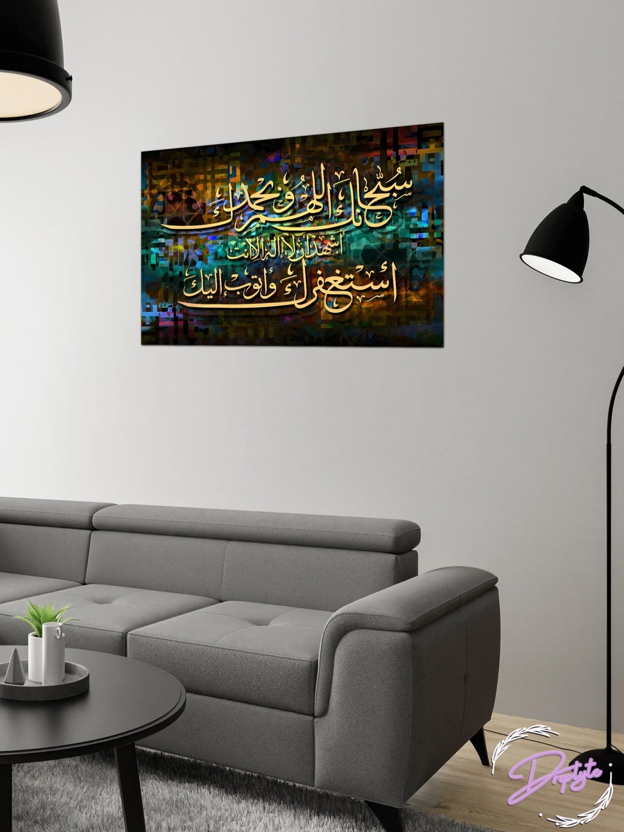 لوحة جدارية ديكورية لرسم لخط عربي إسلامي للقرآن الكريم، 60 سم × 40 سم