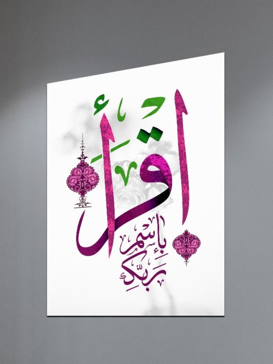 لوحة جدارية ديكورية لخط عربي إسلامي متعدد الألوان، 40 سم × 60 سم