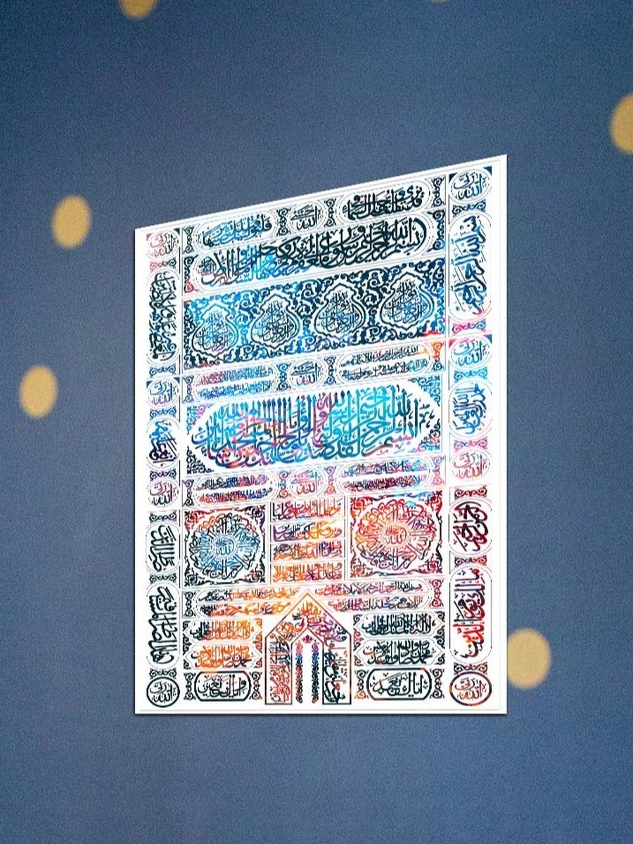 لوحة جدارية ديكورية لباب الكعبة وكسوتها بخط عربي إسلامي متعدد الألوان، 40 سم × 60 سم