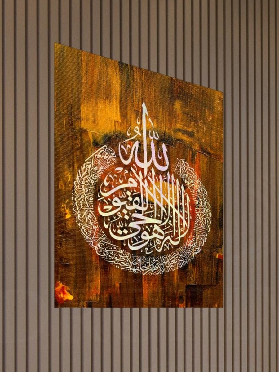 لوحة جدارية ديكورية إسلامية بالخط العربي متعدد الألوان، 40 سم × 60 سم