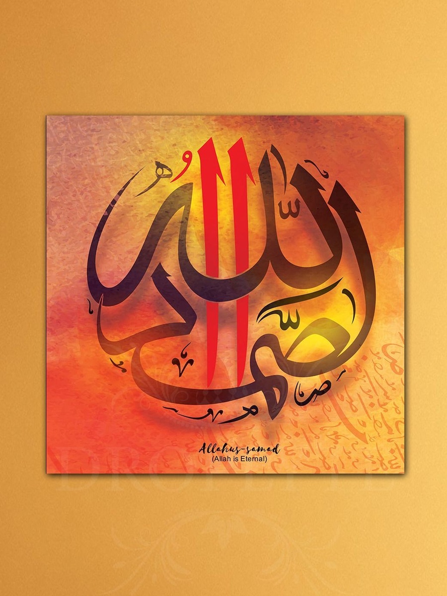 لوحة جدارية ديكورية إسلامية لاسم الله الصمد مع إطار خشب، 50 سم × 50 سم