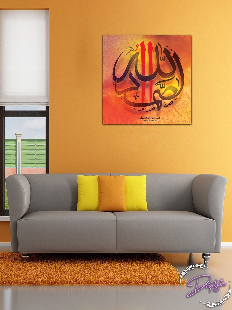 لوحة جدارية ديكورية إسلامية لاسم الله الصمد مع إطار خشب، 50 سم × 50 سم
