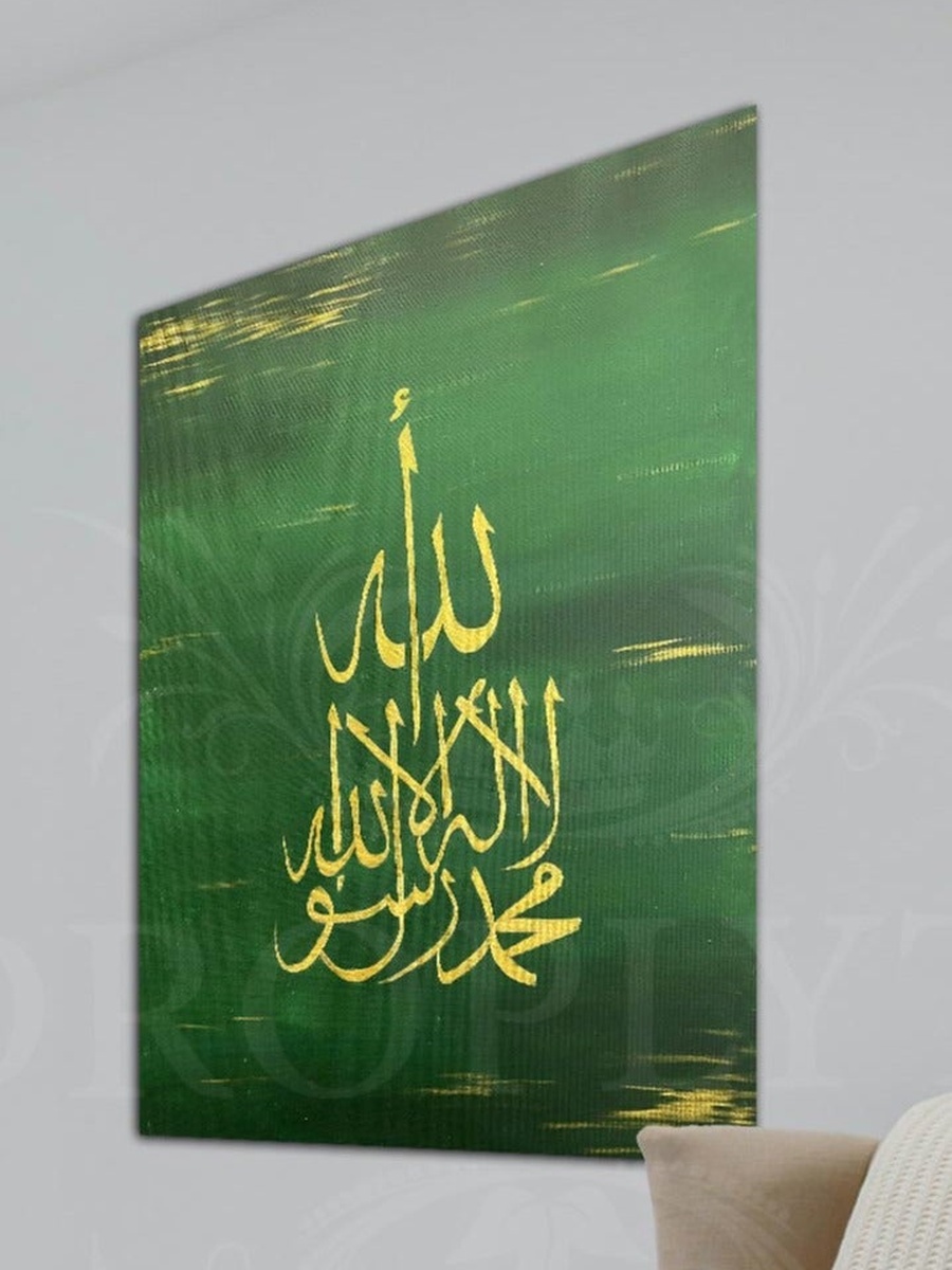 Multicolor Arabic Islamic Calligraphy Painting Decorative Wall Art, 40cm x 60cm