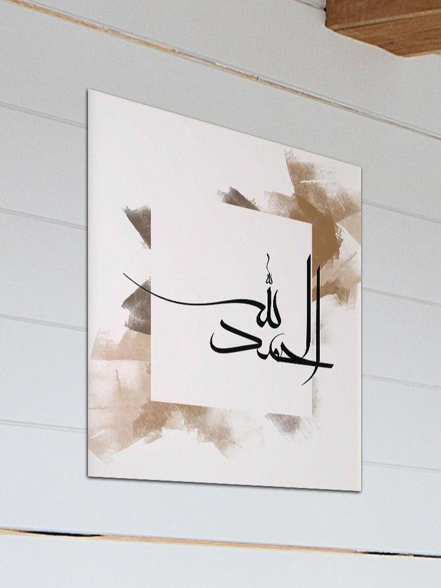 لوحة جدارية ديكورية لرسم لخط عربي إسلامي متعدد الألوان، 30 سم × 40 سم