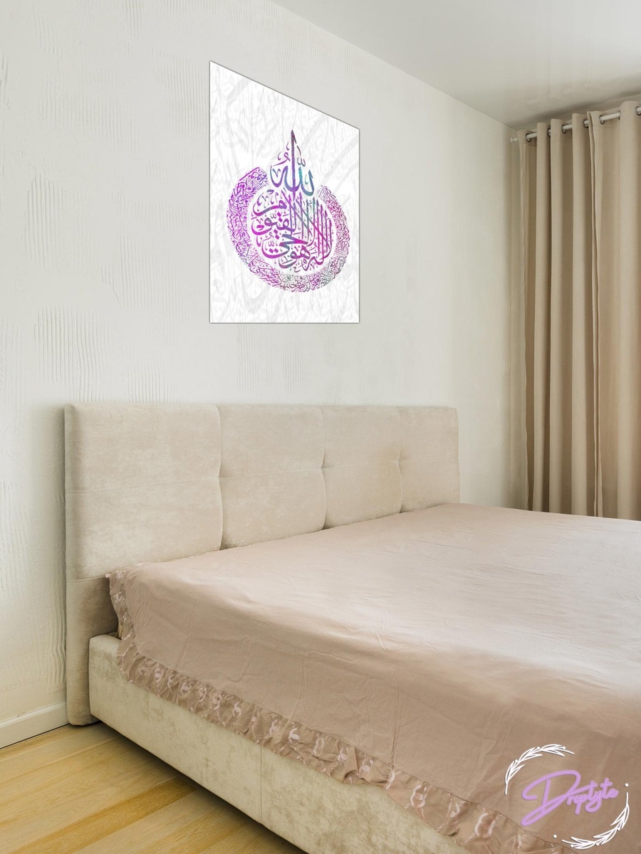 Multicolor Arabic Calligraphy Islamic Decorative Wall Art, 40cm x 60cm