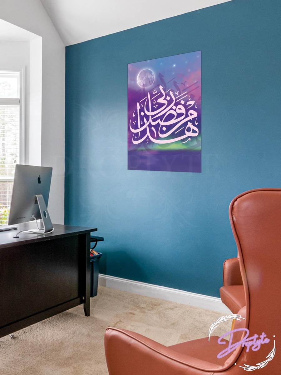 لوحة جدارية إسلامية جميلة