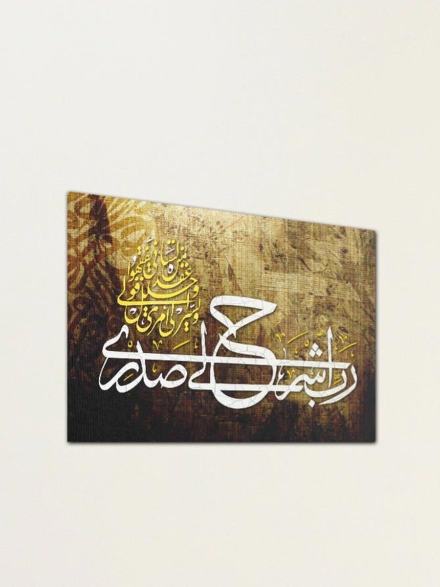 لوحة جدارية لخط إسلامي، 40 سم × 30 سم