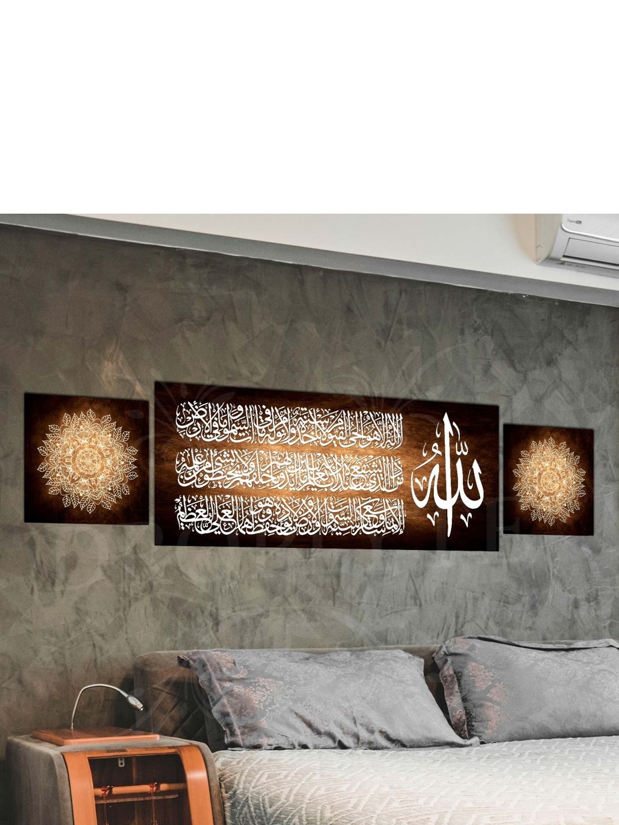 مجموعة من 3 قطع لوحة جدارية ديكورية لخط عربي إسلامي لآية الكرسي، 160 سم × 40 سم