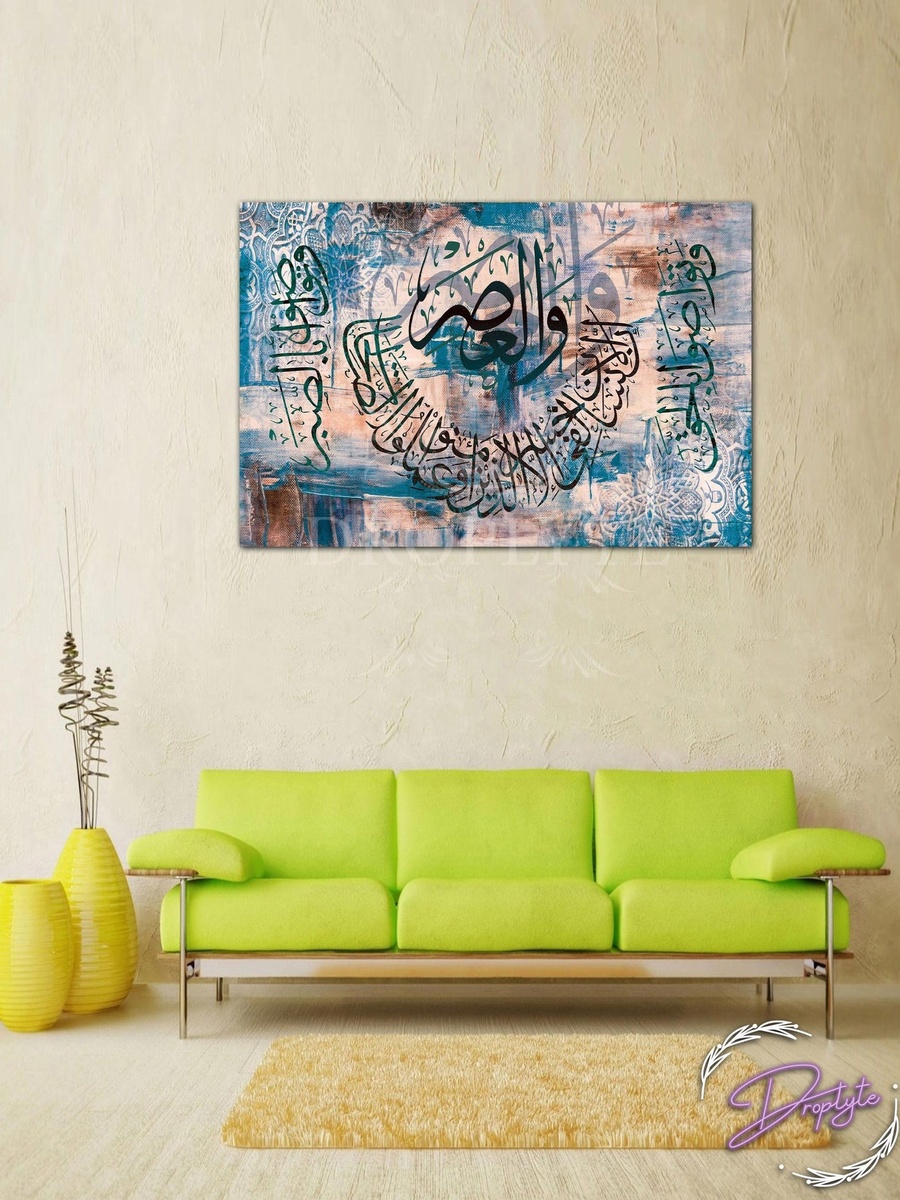 Surah Al-Asr Quranic Islamic Calligraphy Decorative Wall Art, 60cm x 40cm