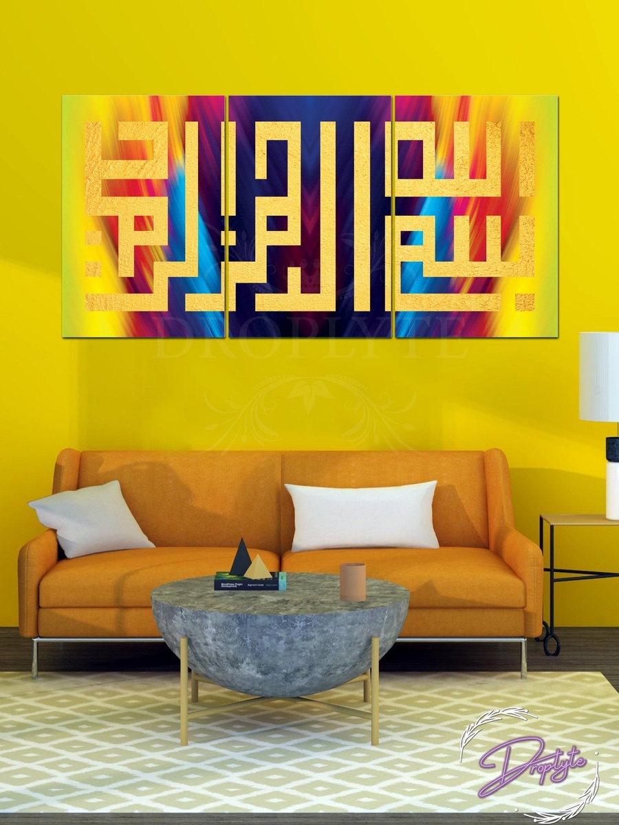 مجموعة من 3 قطع لوحة جدارية ديكورية لخط إسلامي للبسمة، 120 سم × 60 سم