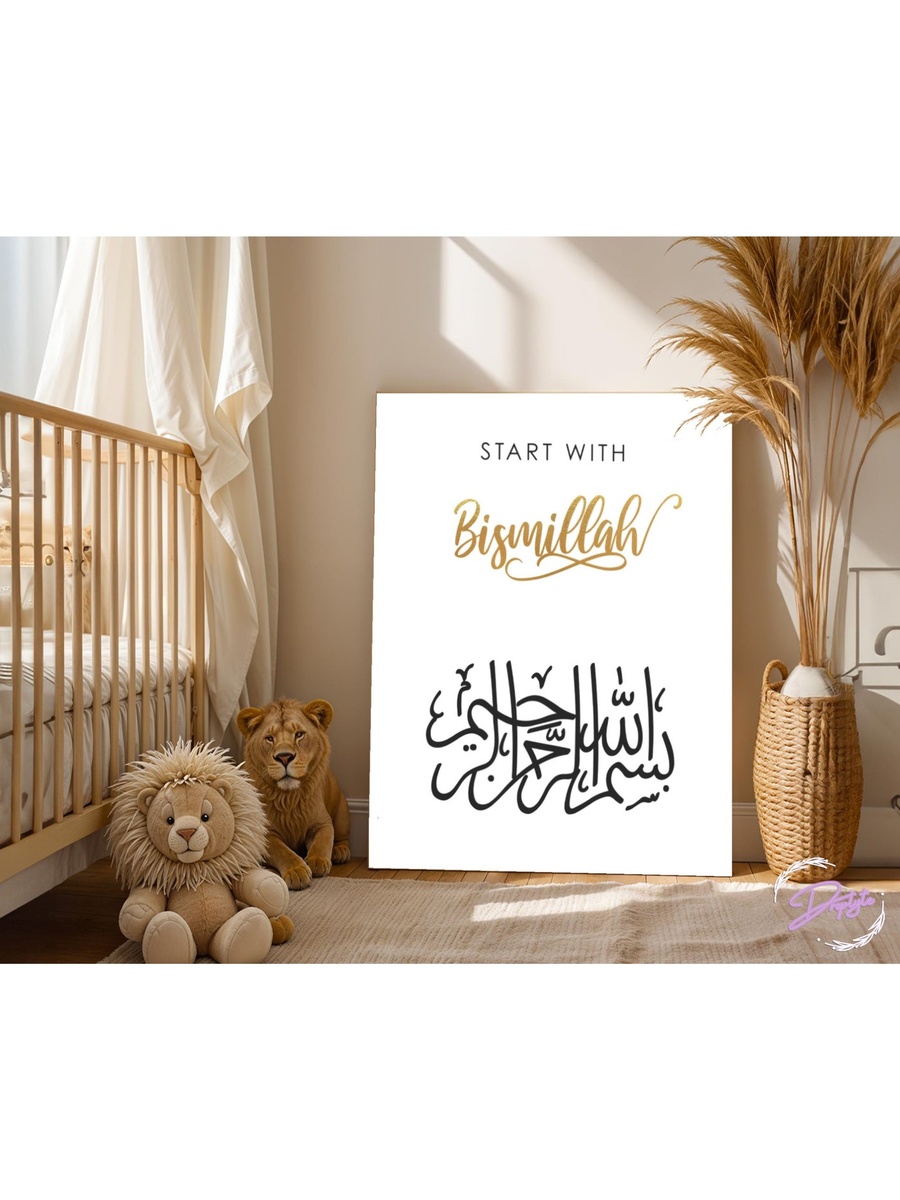 Islamic Calligraphy Framed Canvas Wall Art, 40cm x 60cm