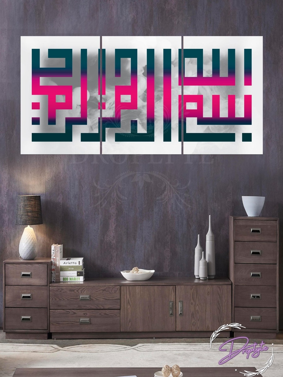مجموعة من 3 قطع لوحة فنية جدارية ديكورية للخط الإسلامي بسم الله، 120 سم × 60 سم