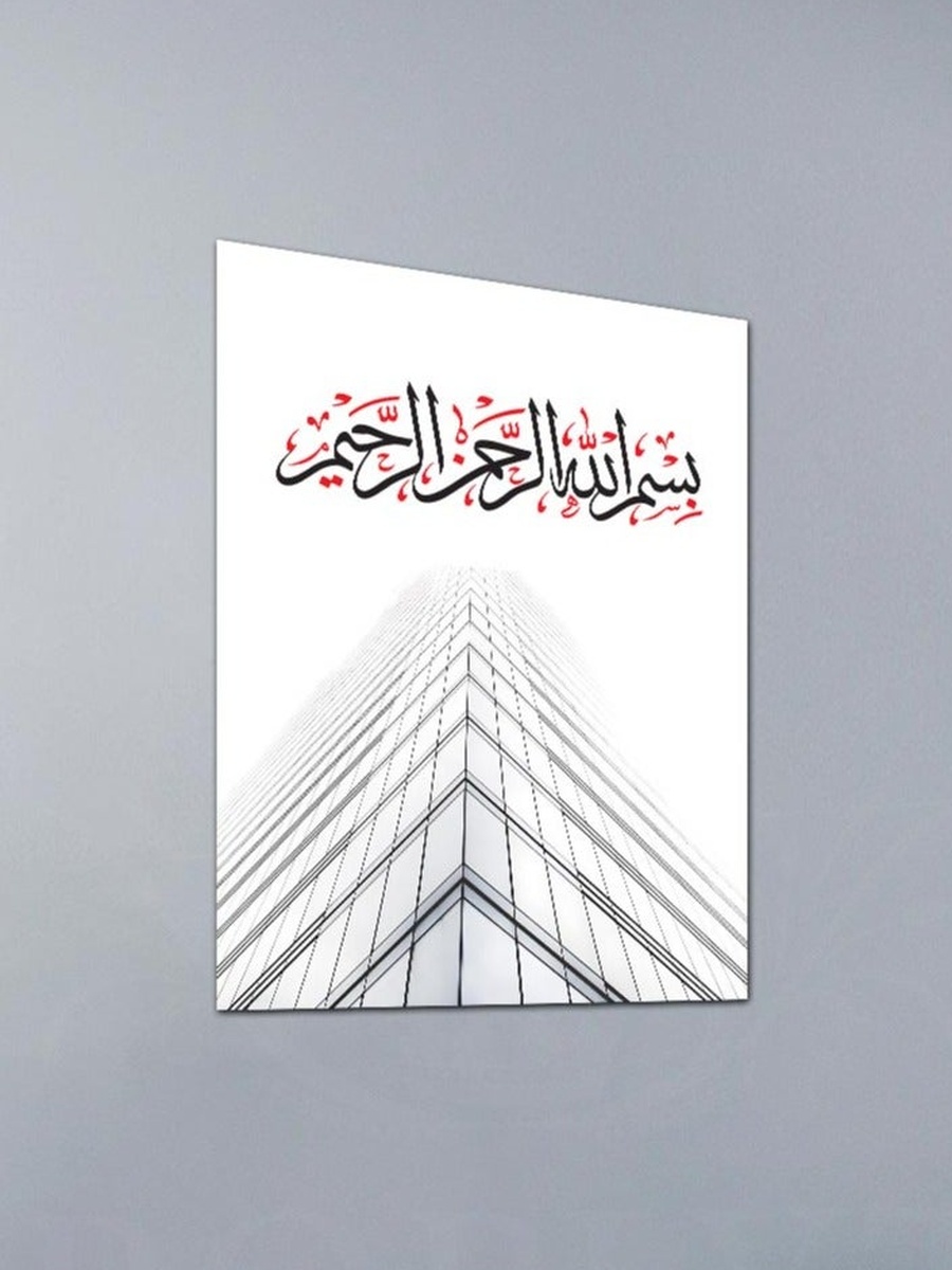 Islamic Calligraphy Framed Canvas Wall Art, 40cm x 60cm