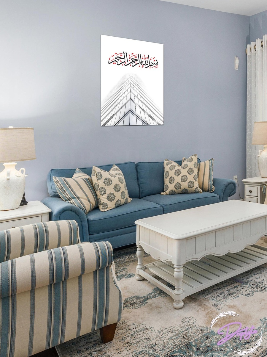 Islamic Calligraphy Framed Canvas Wall Art, 40cm x 60cm