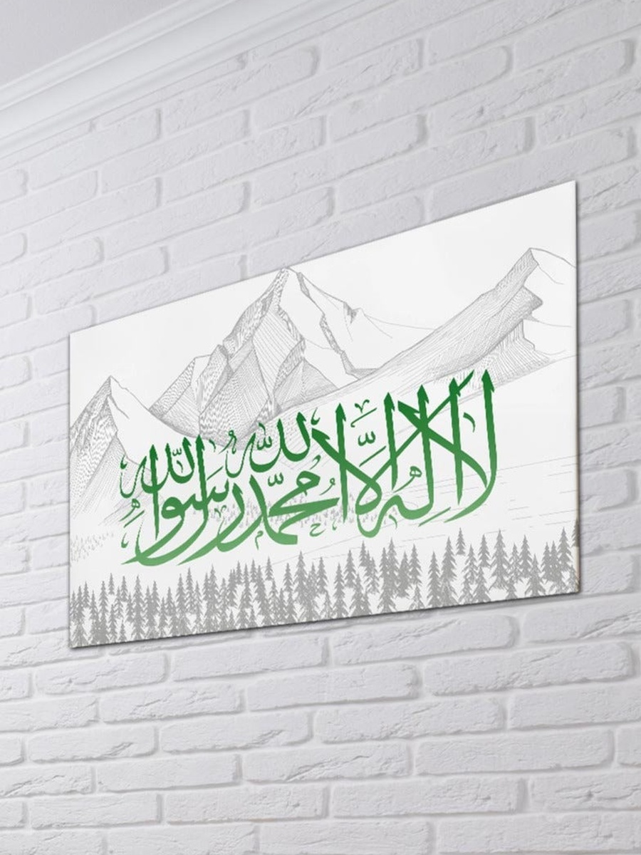 لوحة فنية جدارية ديكورية للخط الإسلامي متعددة الألوان، 60 سم × 40 سم