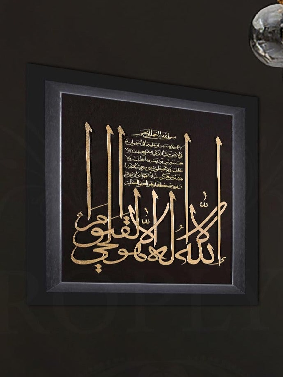 Multicolor Islamic Calligraphy Painting Decorative Wall Art, 30cm x 30cm
