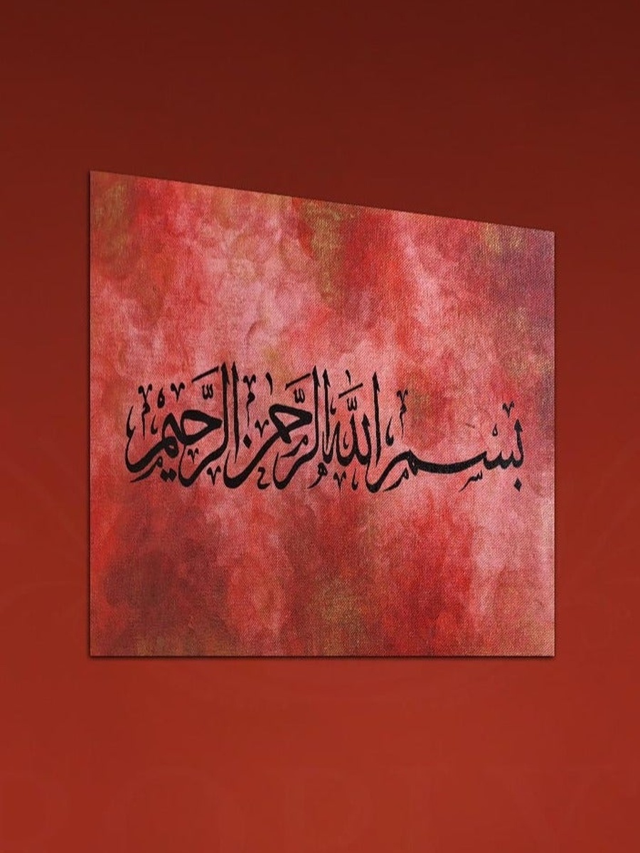 لوحة فنية جدارية ديكورية إسلامية للخط العربي متعددة الألوان، 50 سم × 50 سم