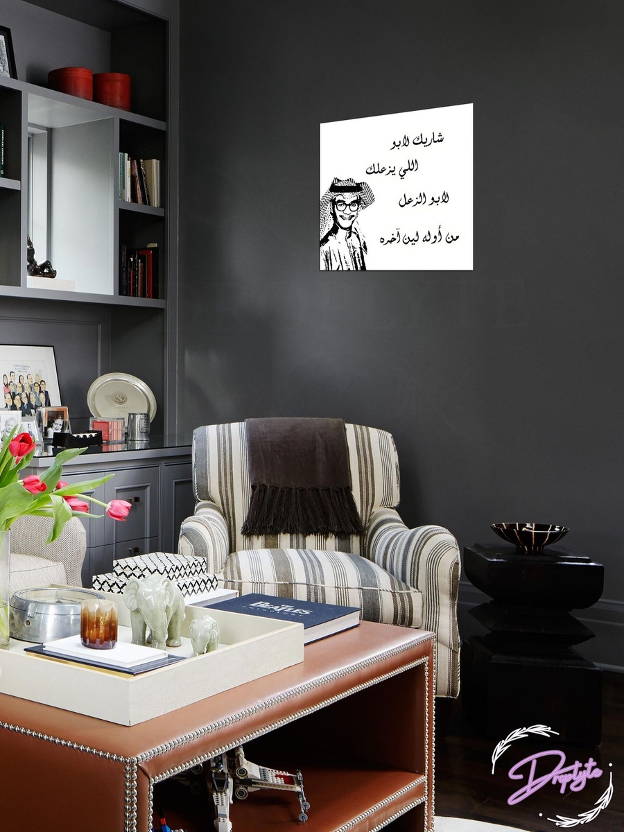 Rabeh Saqer Arabic Artist Decorative Wall Art, 30cm x 30cm