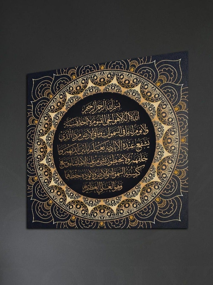 لوحة فنية جدارية ديكورية للخط العربي الإسلامي من القرآن الكريم، 50 سم × 50 سم