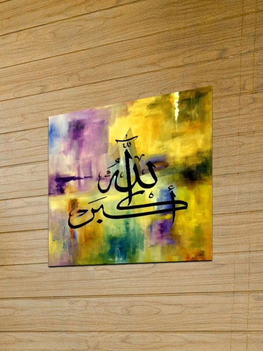 Multicolor Arabic Islamic Calligraphy Painting Decorative Wall Art, 30cm x 30cm