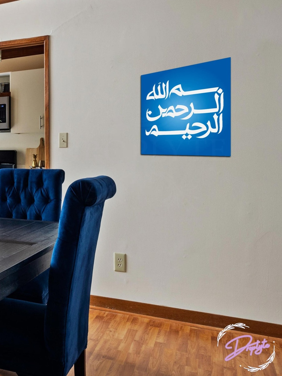 Al-Quran Arabic Islamic Calligraphy Decorative Wall Art, 50cm x 50cm