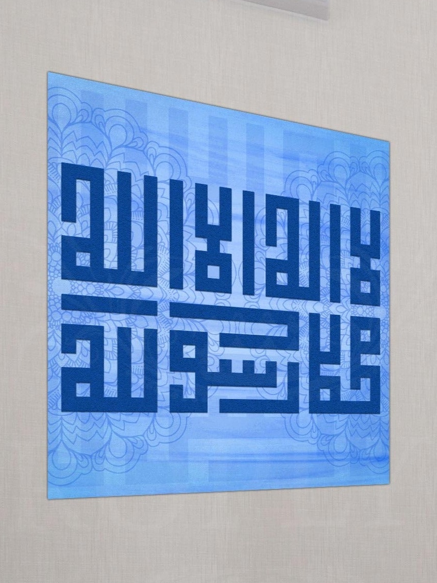 لوحة جدارية إسلامية جميلة
