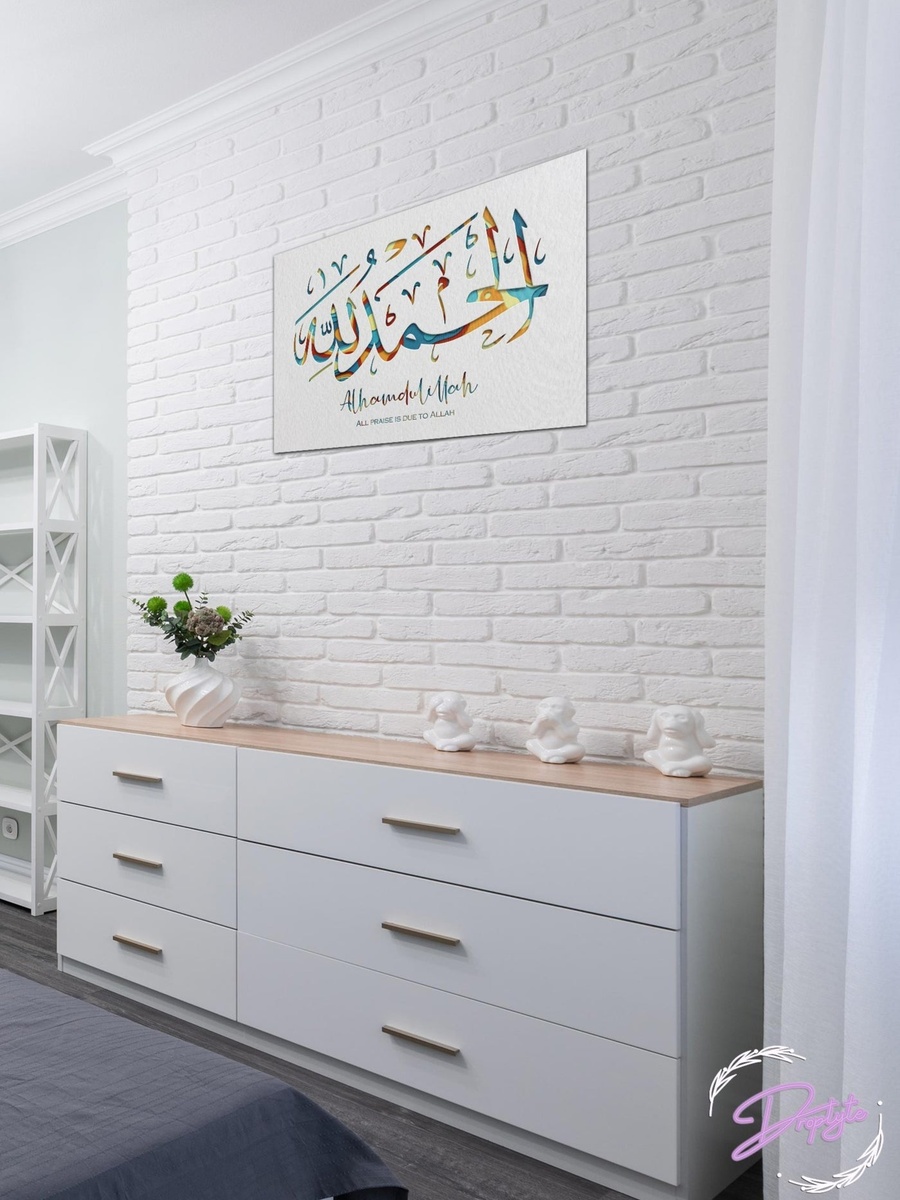 لوحة جدارية للخط الإسلامي، 40 سم × 30 سم