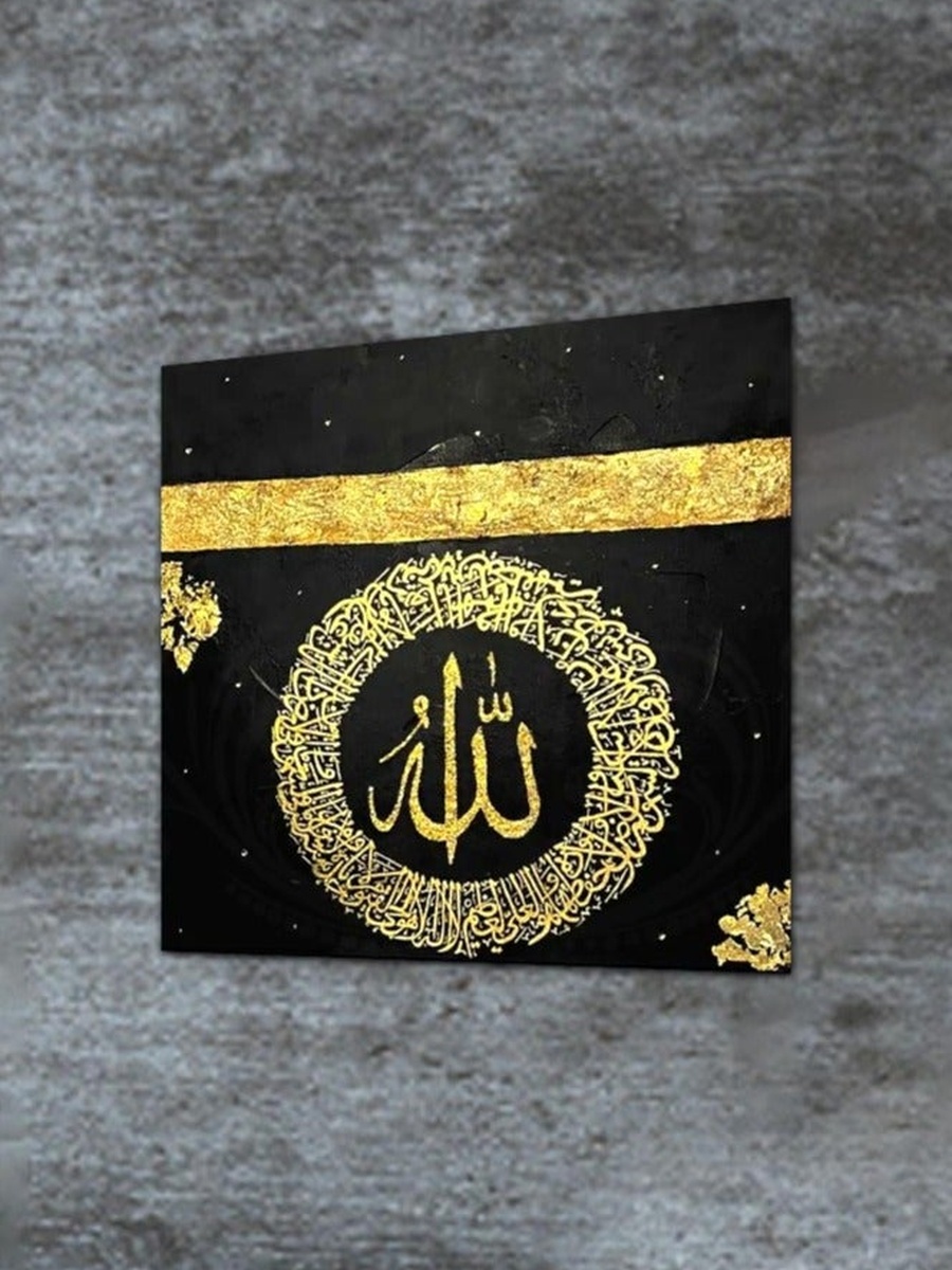 لوحة جدارية ديكورية للخط الإسلامي متعدد الألوان، 30 سم × 30 سم