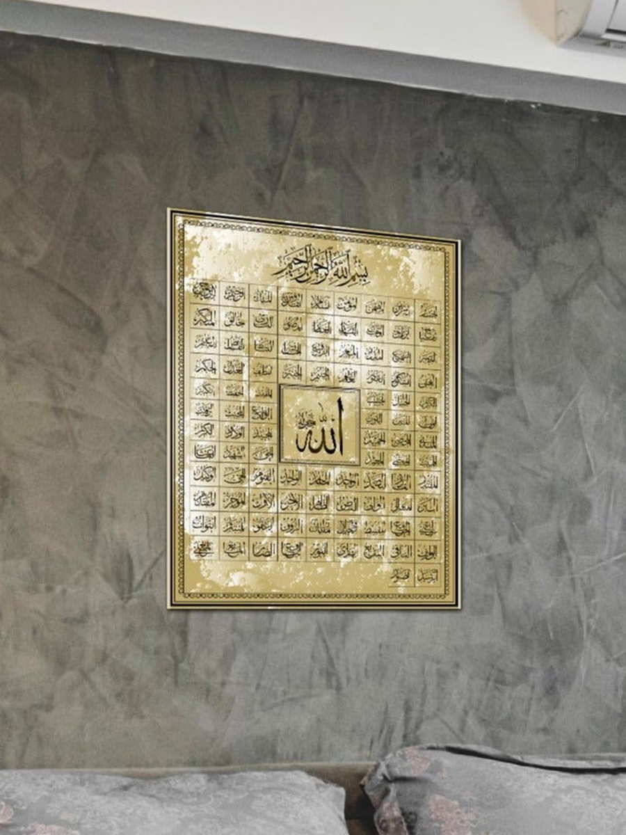 لوحة جدارية إسلامية بإطار، 40 سم × 60 سم