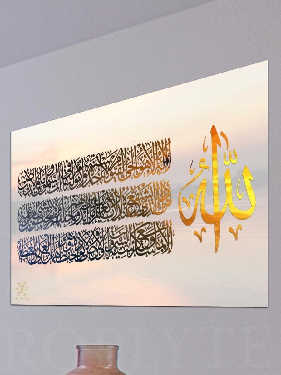 لوحة جدارية ديكورية لآية الكرسي بخط عربي إسلامي من القرآن، 40 سم × 60 سم