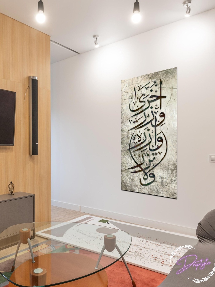 لوحة جدارية ديكورية لخط إسلامي وطباعة عربية، 30 سم × 60 سم
