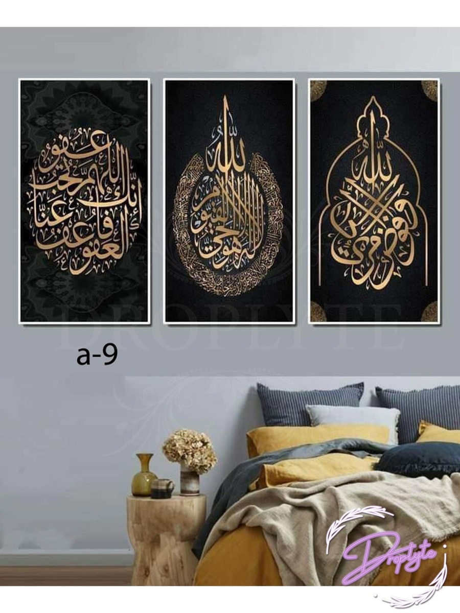 مجموعة من 3 قطع لوحة جدارية ديكورية لخط عربي إسلامي للقرآن الكريم، 120 سم × 80 سم