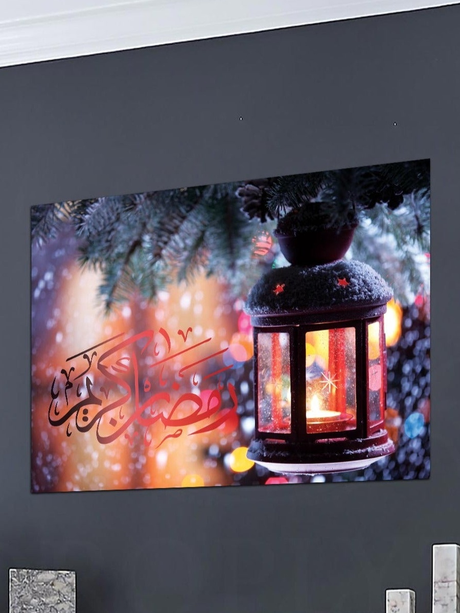 لوحة جدارية إسلامية رمضان كريم، 40 سم × 30 سم