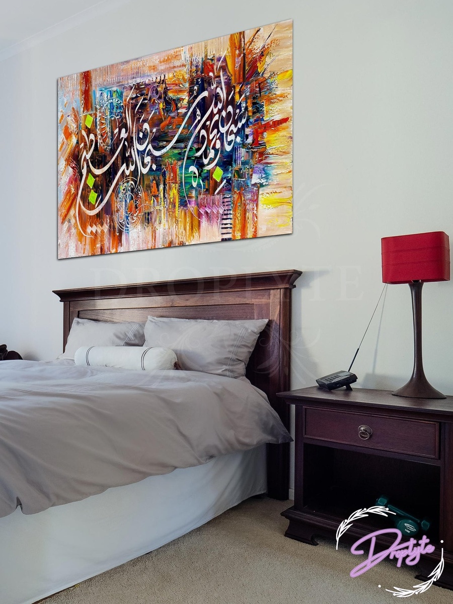 لوحة جدارية ديكورية لرسم لخط عربي إسلامي، 40 سم × 30 سم