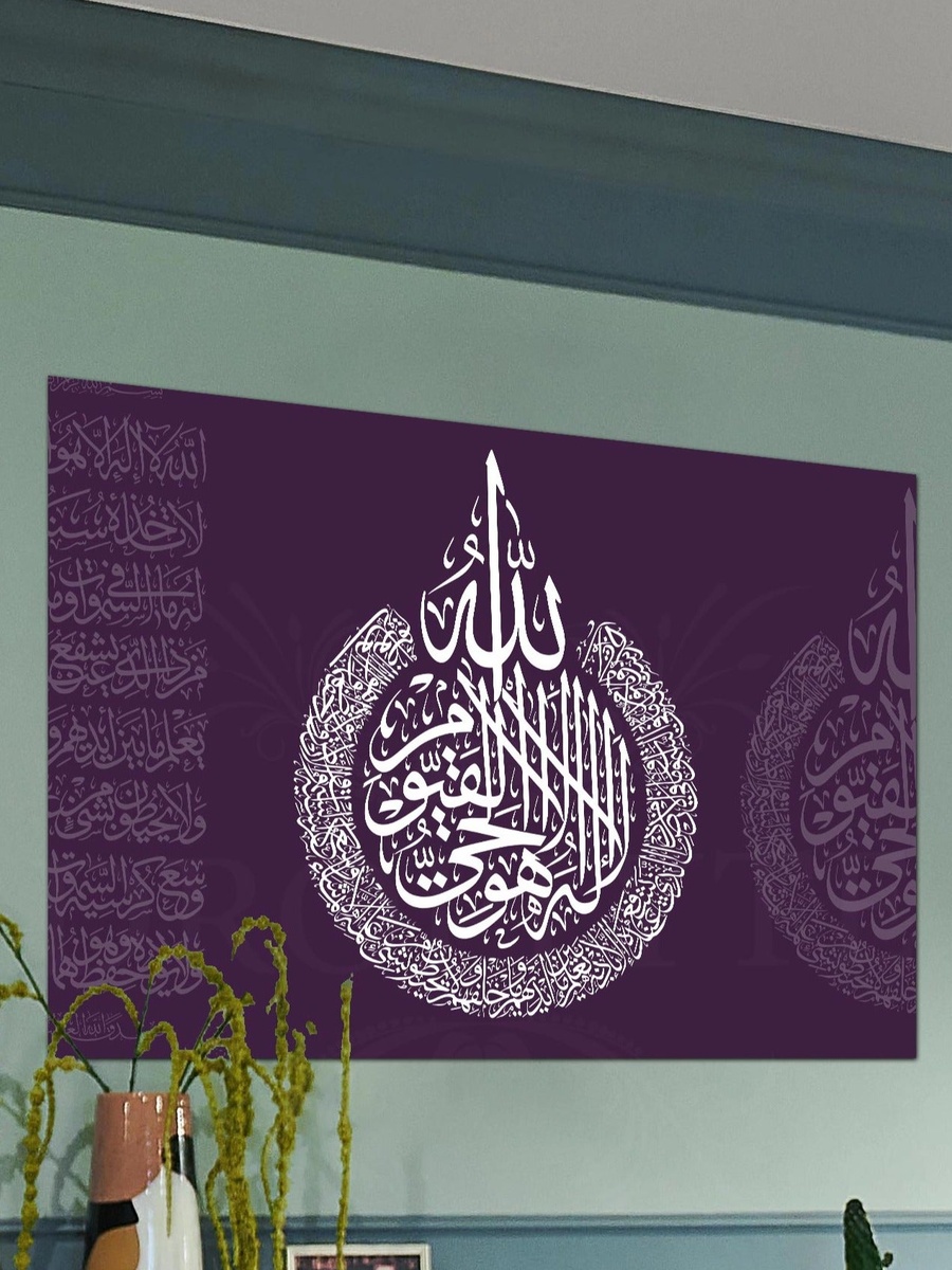 لوحة جدارية ديكورية لرسم لخط عربي إسلامي للقرآن الكريم، 60 سم × 40 سم