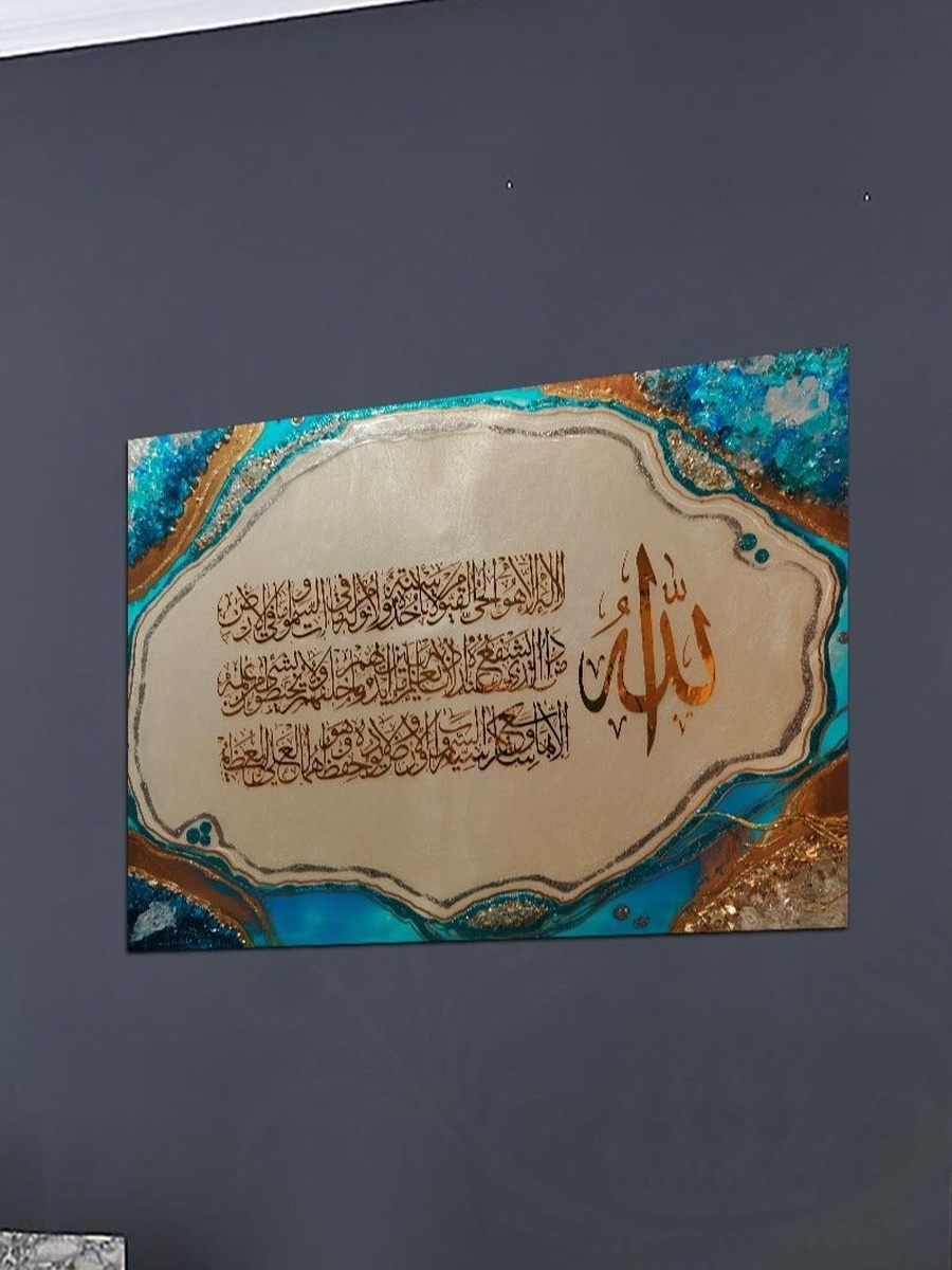 لوحة جدارية ديكورية لرسم لخط إسلامي متعدد الألوان، 40 سم × 30 سم